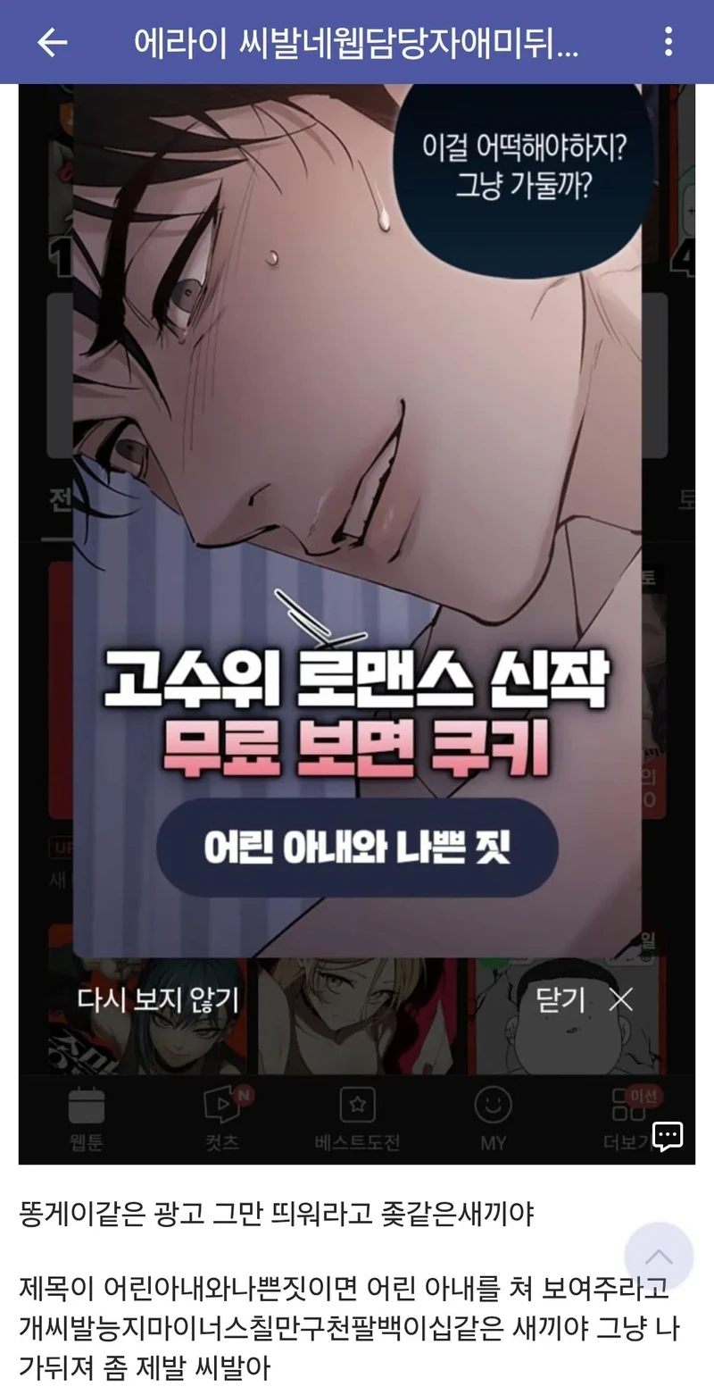 네웹 담당자한테 빡쳐버린 디시인-2
