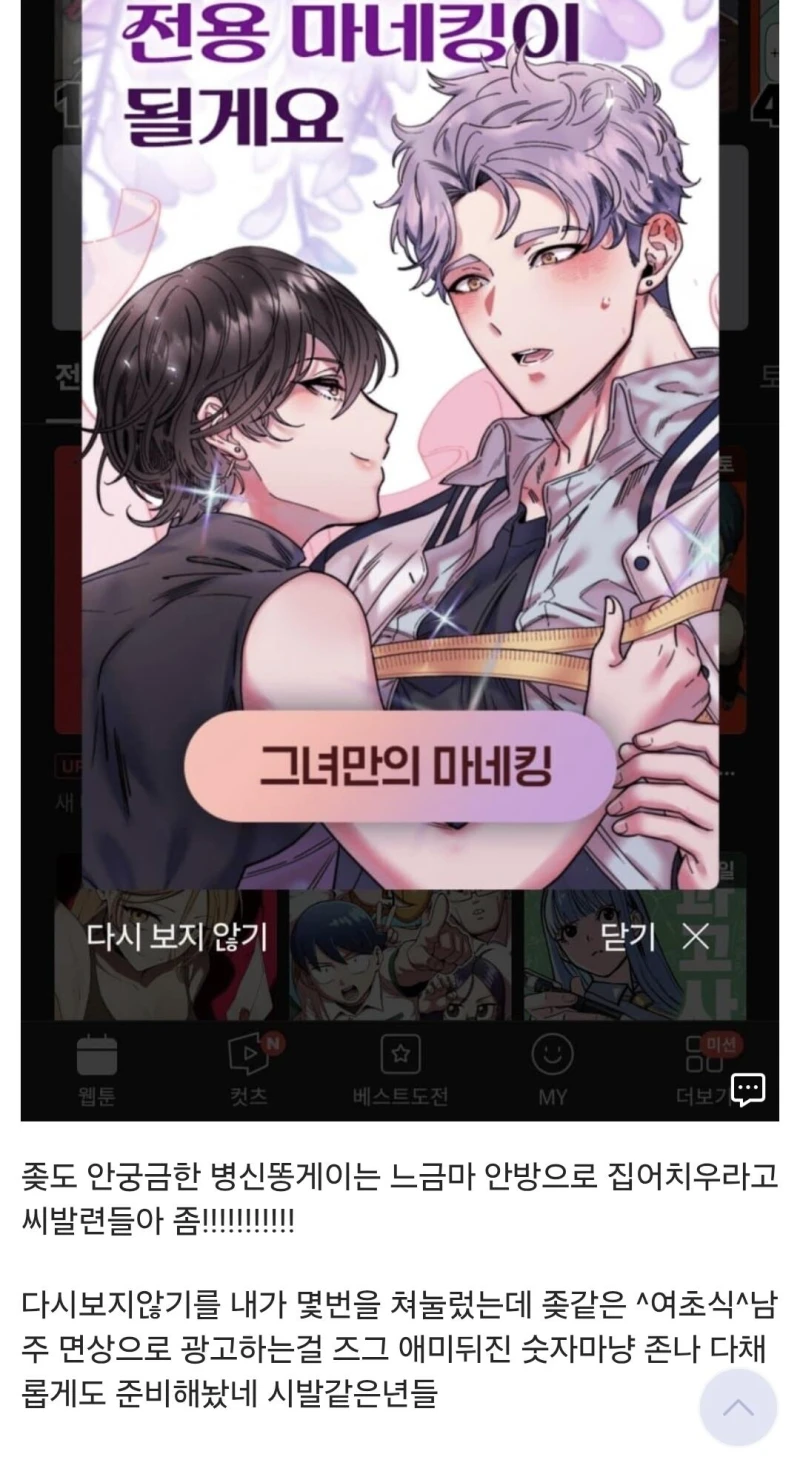 네웹 담당자한테 빡쳐버린 디시인-4