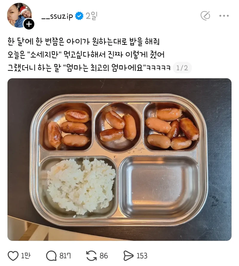 의외로 얻기 쉬운 최고 칭호
