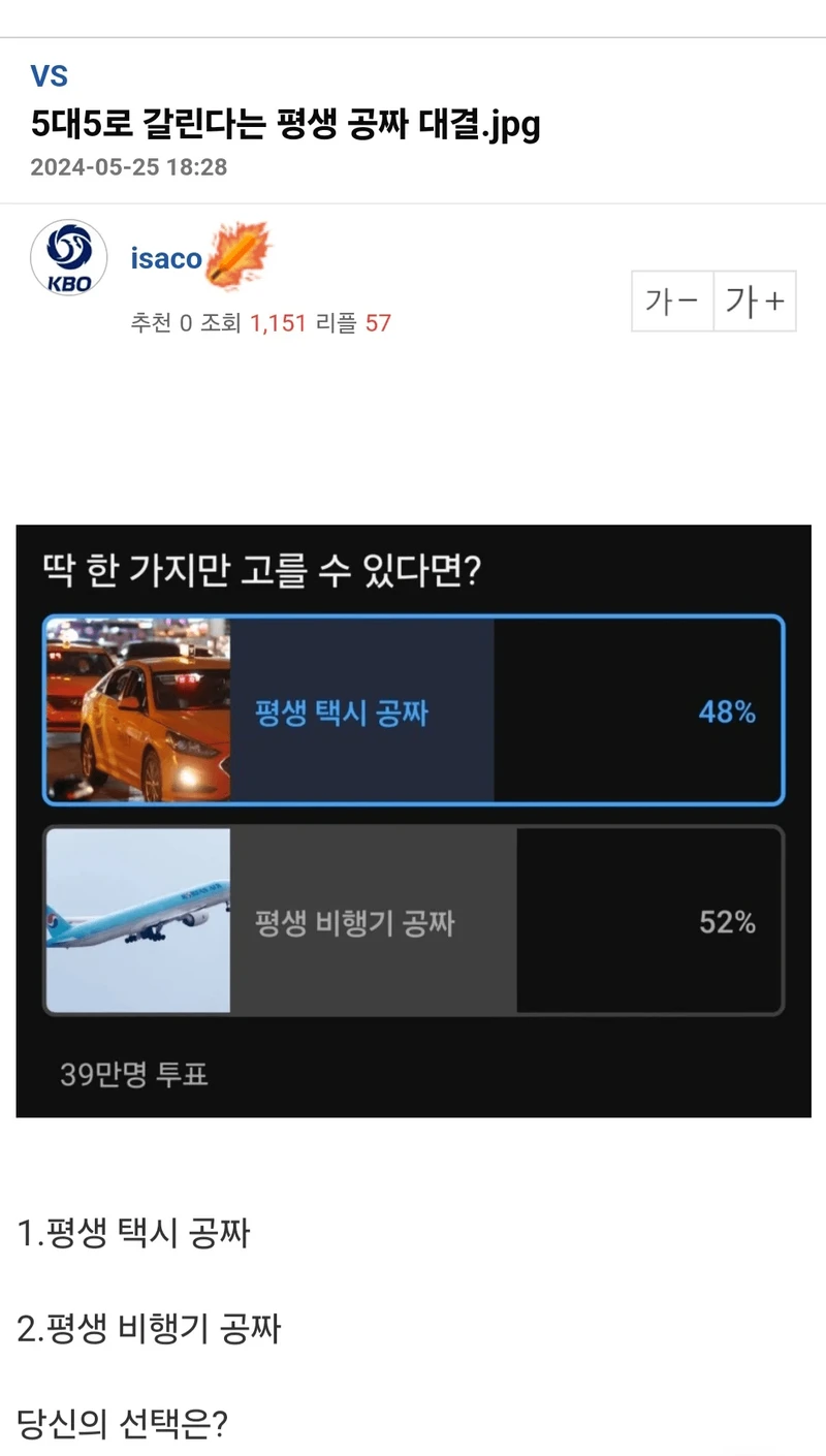 엄대엄인 평생 공짜 대결