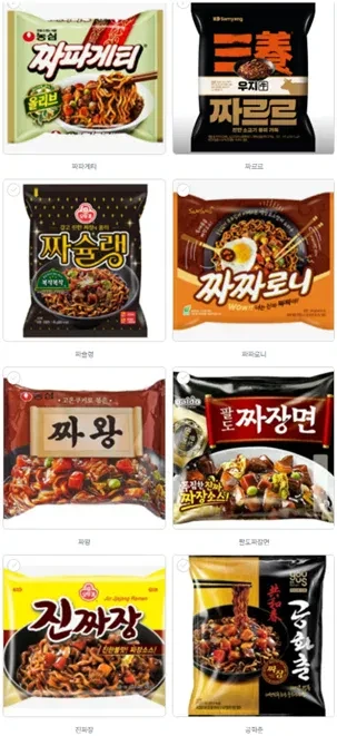 당신의 짜장라면 원픽은?