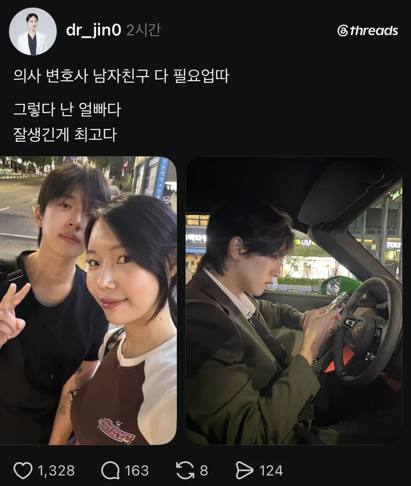 포르쉐타는 의사 누나 팩폭