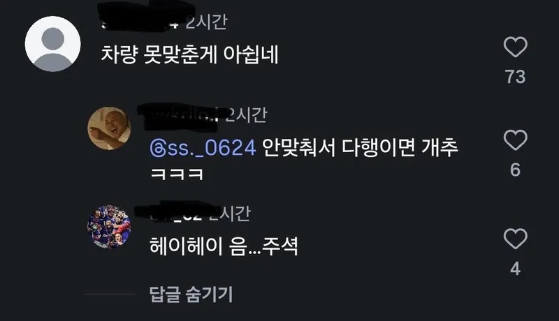 기아 하주석 홈런 영상 댓글
