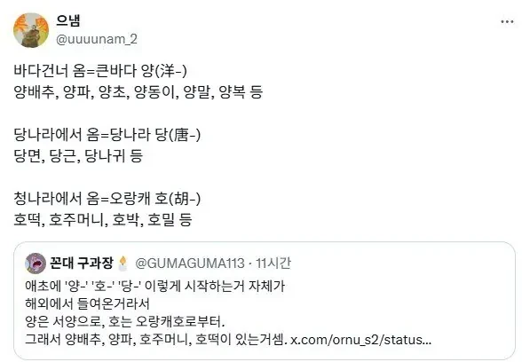 출처가 확실한 단어들