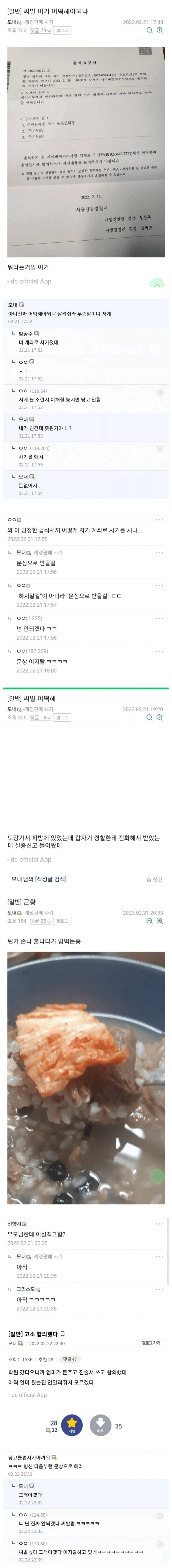 레전드 급식 사기꾼