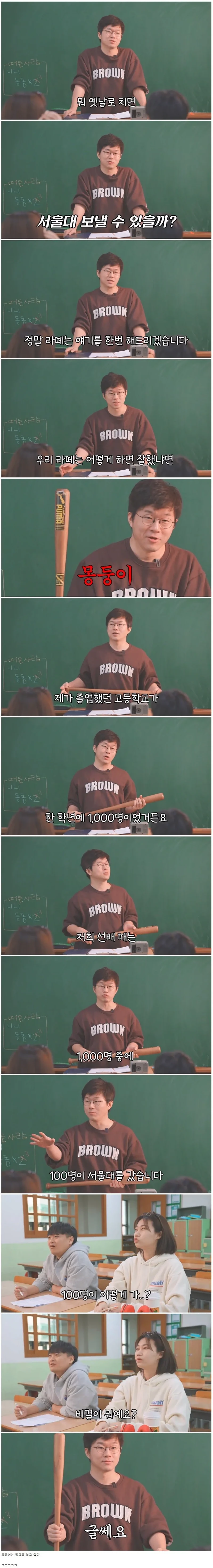 실제로 효과가 증명된 명문대 가는 방법