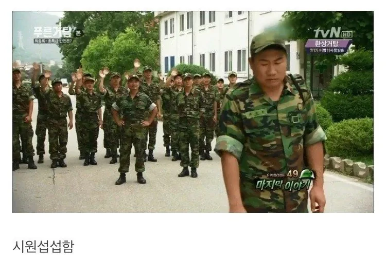 은근 갈린다는 군대 전역날 기분-2
