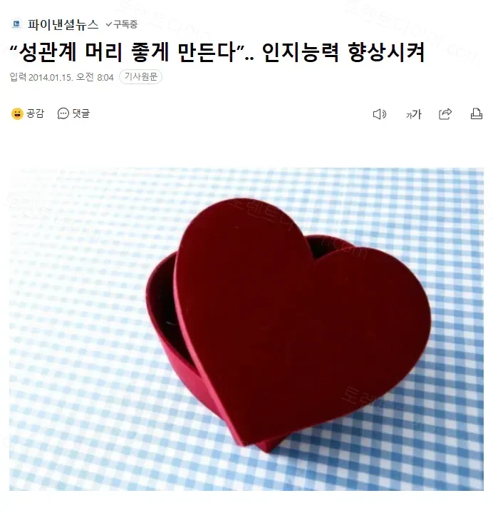 “성관계 머리 좋게 만든다”.. 인지능력 향상시켜