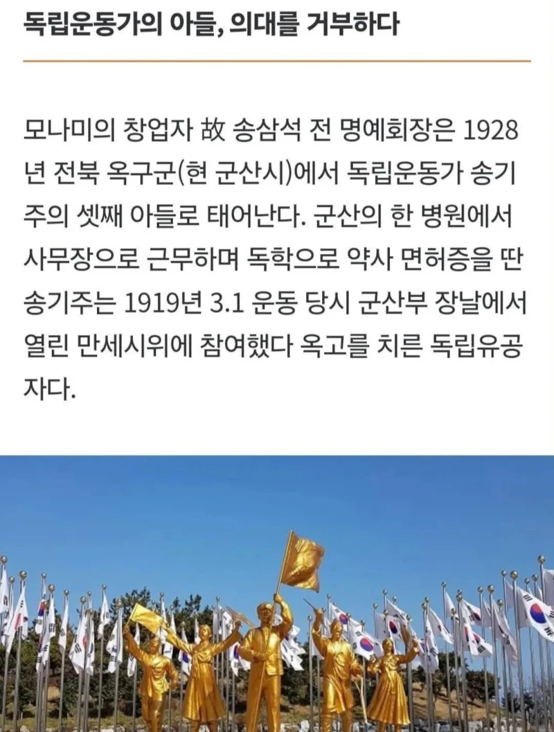 모나미 광복 81주년 에디션-2