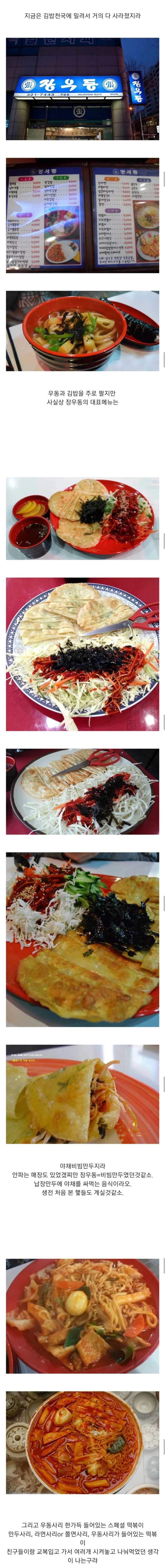 한 때 김밥천국만큼의 위세였던 분식집