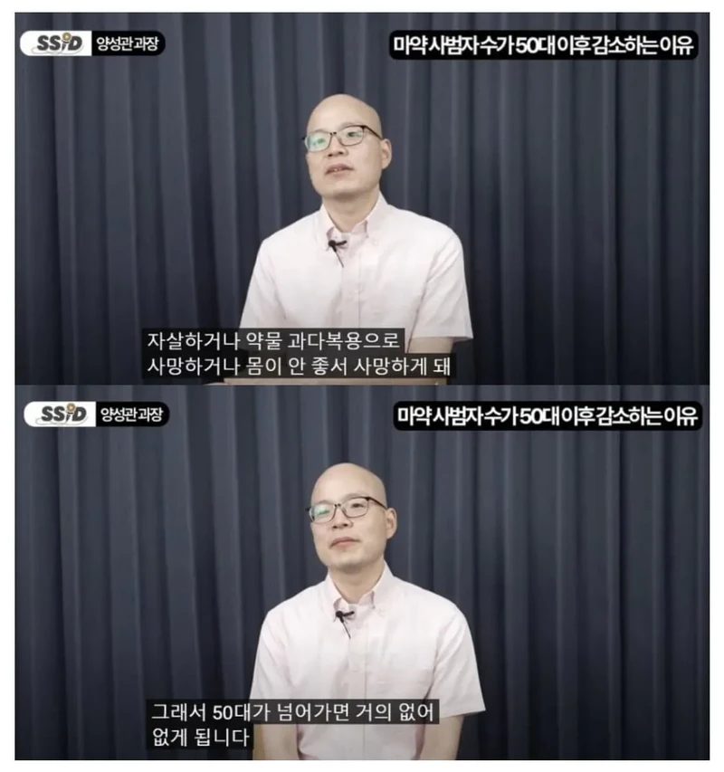 50대 마약사범이 급감하는 이유