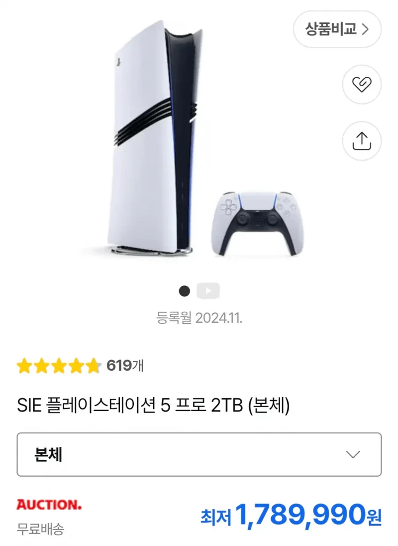 플레이스테이션 5 pro 가격근황