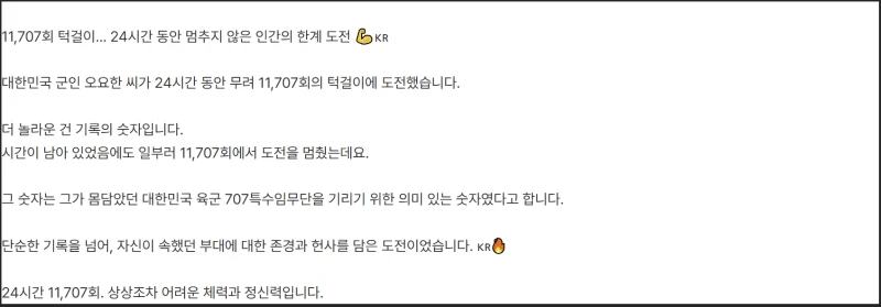 24시간 동안 무려 11,707회의 턱걸이로 세계 신기록 경신-2