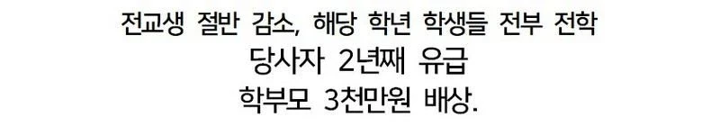 전북 M초등학교 진상 학부모 근황-5