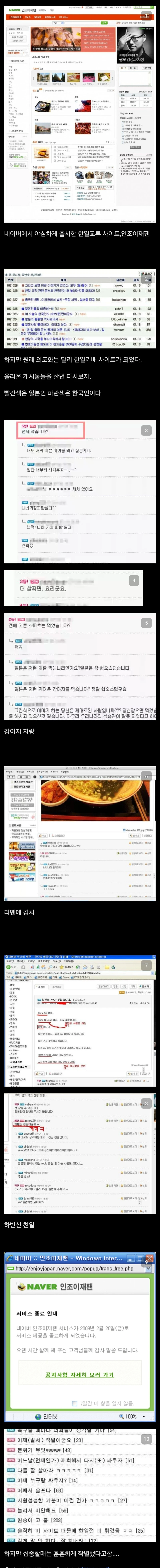 한일유저 같은 커뮤쓰던 시절