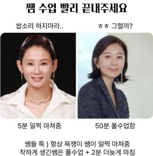 학교 여자쌤 특징