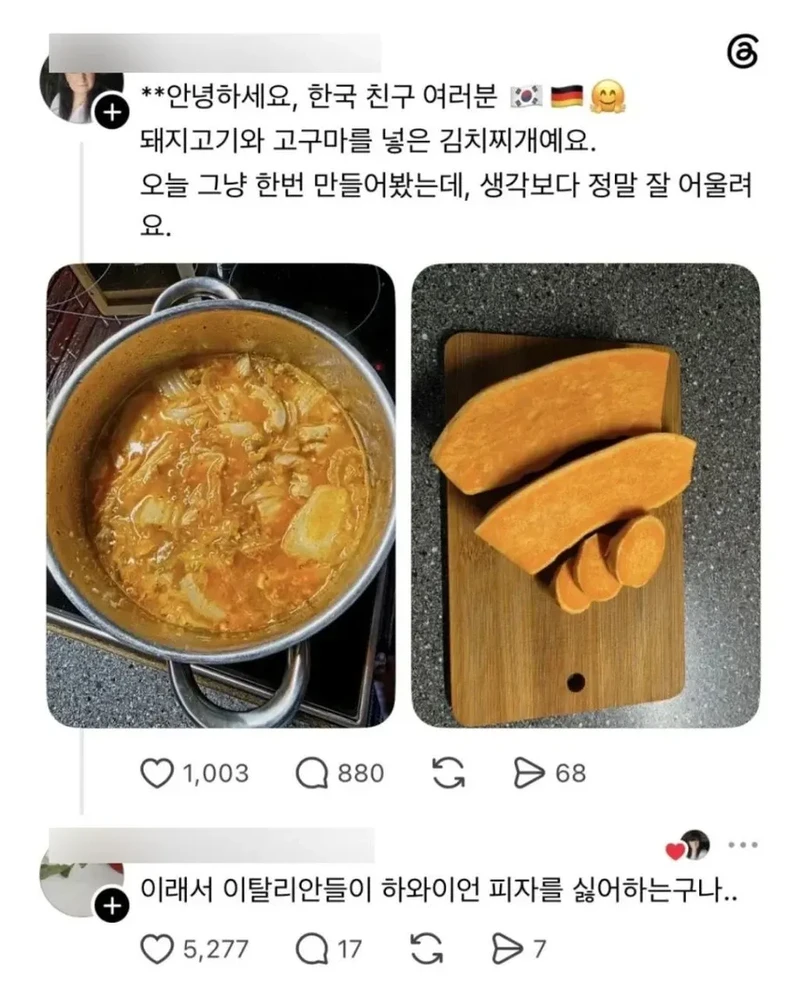 돼지고기 고구마 김치찌개