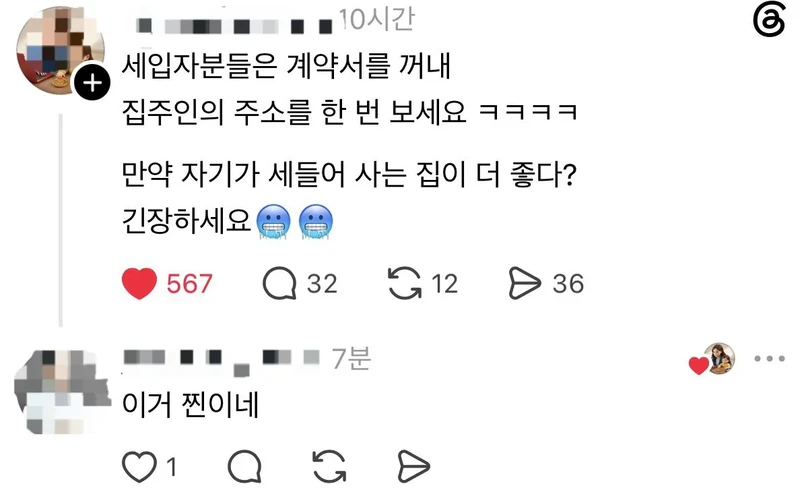 계약 갱신 앞둔 세입자들 꿀팁