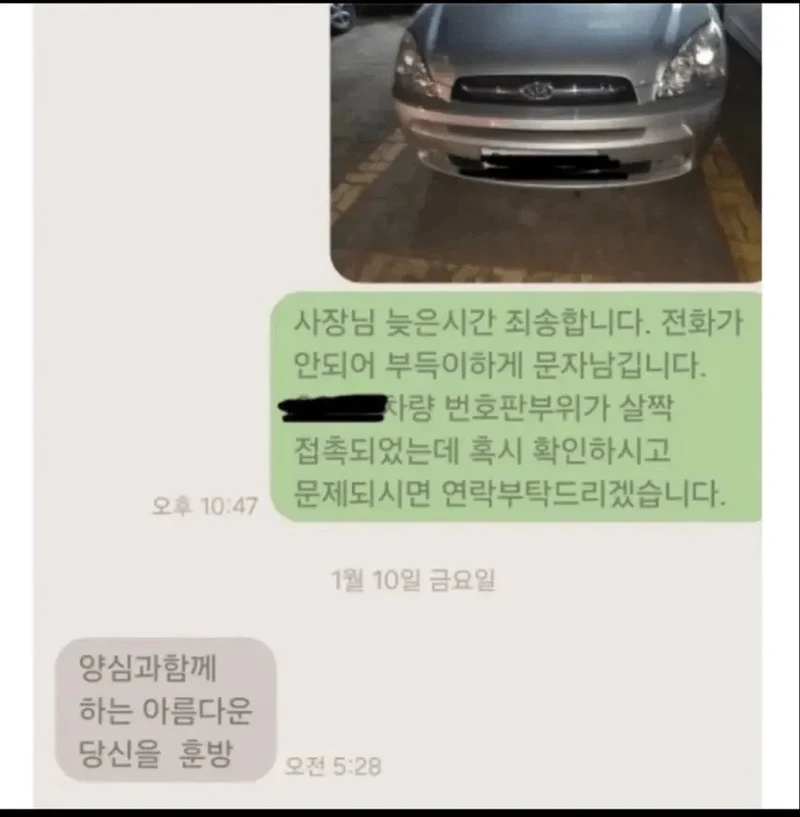 훈방처리된 차주-2