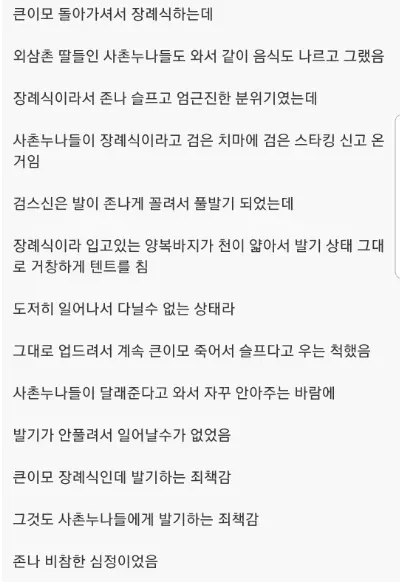 발기찬 눈물