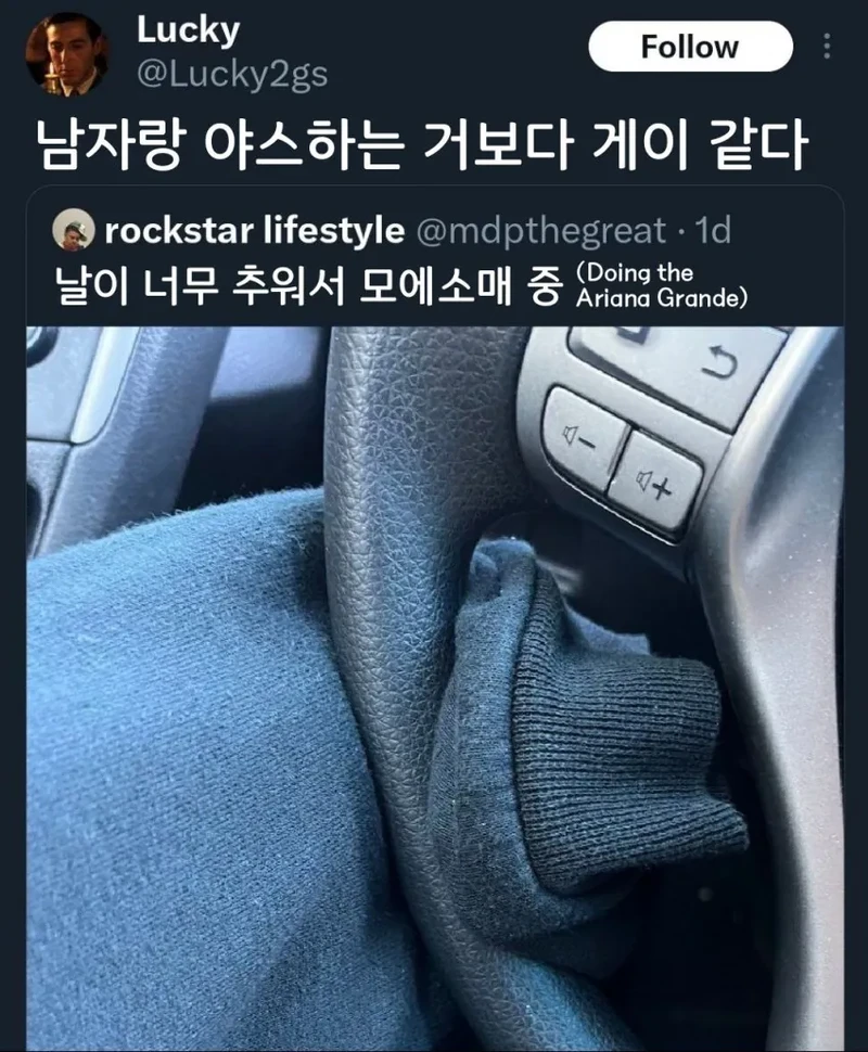 남자랑 야스하는 거보다 더 게이같은 행동