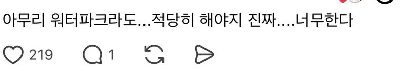 16000원짜리 워터파크 떡볶이-3