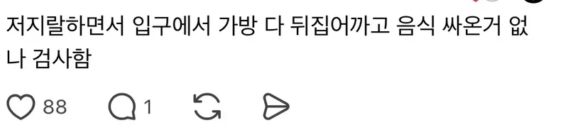 16000원짜리 워터파크 떡볶이-4