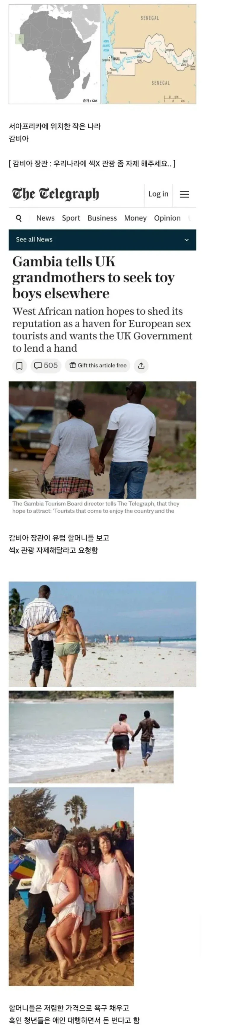 섹스관광좀 오지마