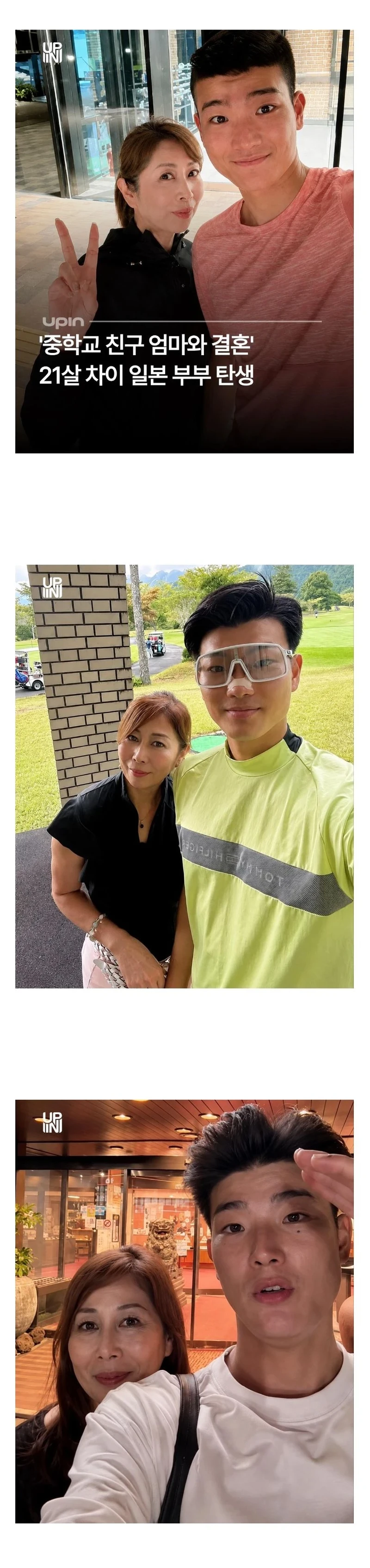 AV가 현실로.. 중학교 친구 엄마와 결혼