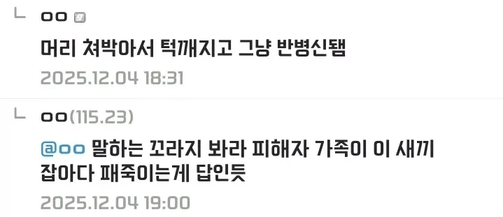 감옥 갔다가 출소해서 현타 온 범죄자-2