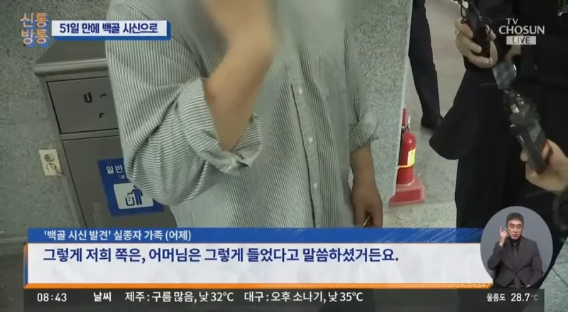 제주경찰 60대 남성 유족에게 당시에 했던말-2