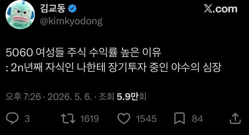 5060 여성들의 주식 수익률이 높은 이유