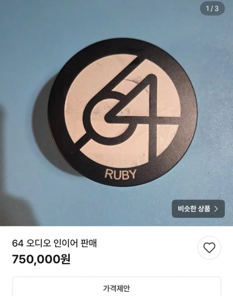 소속 아티스트 인이어를 팔다가 걸린 전 소속사 대표