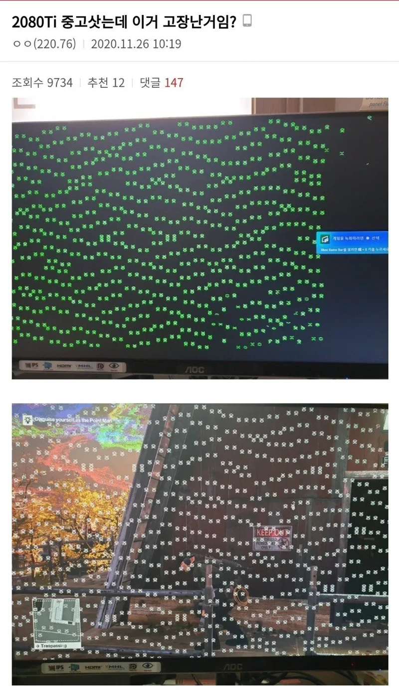 2080Ti 중고산 아재