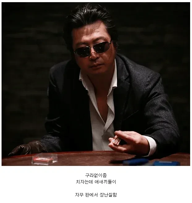타짜 진짜 주인공