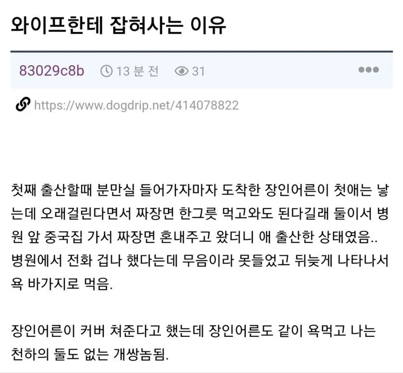 와이프한테 잡혀사는 이유