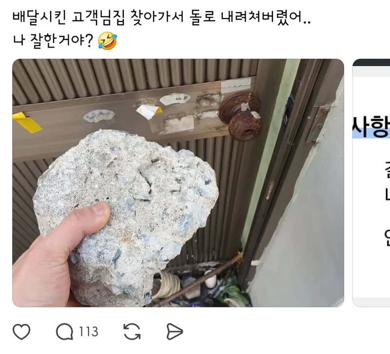 배달시킨 집 문짝 짱돌로 내려치는 배달원