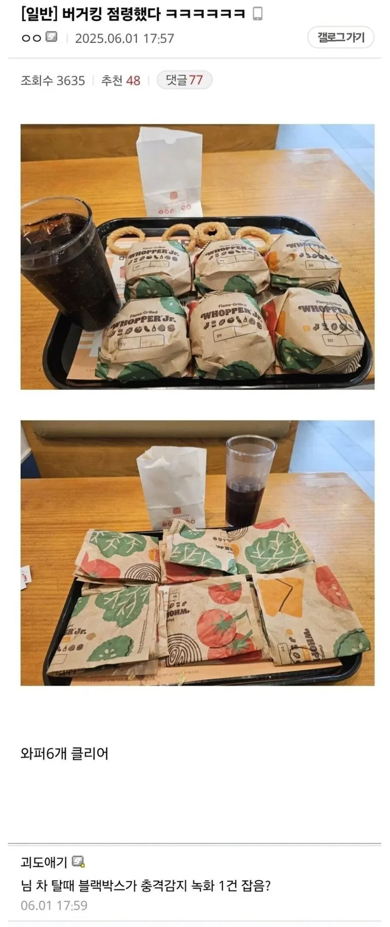 고도비만인지 점잖게 물어보는 법