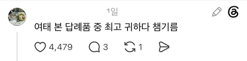 많은 사람들에게 극찬받은 결혼 답례품-2