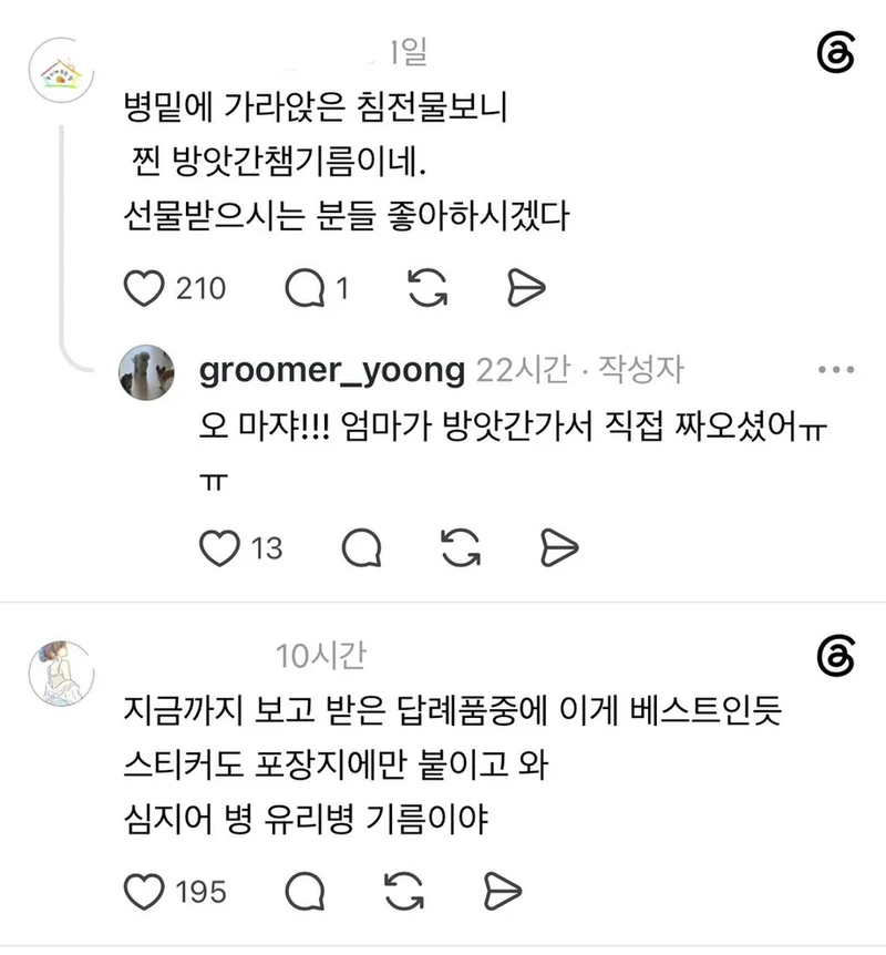 많은 사람들에게 극찬받은 결혼 답례품-3