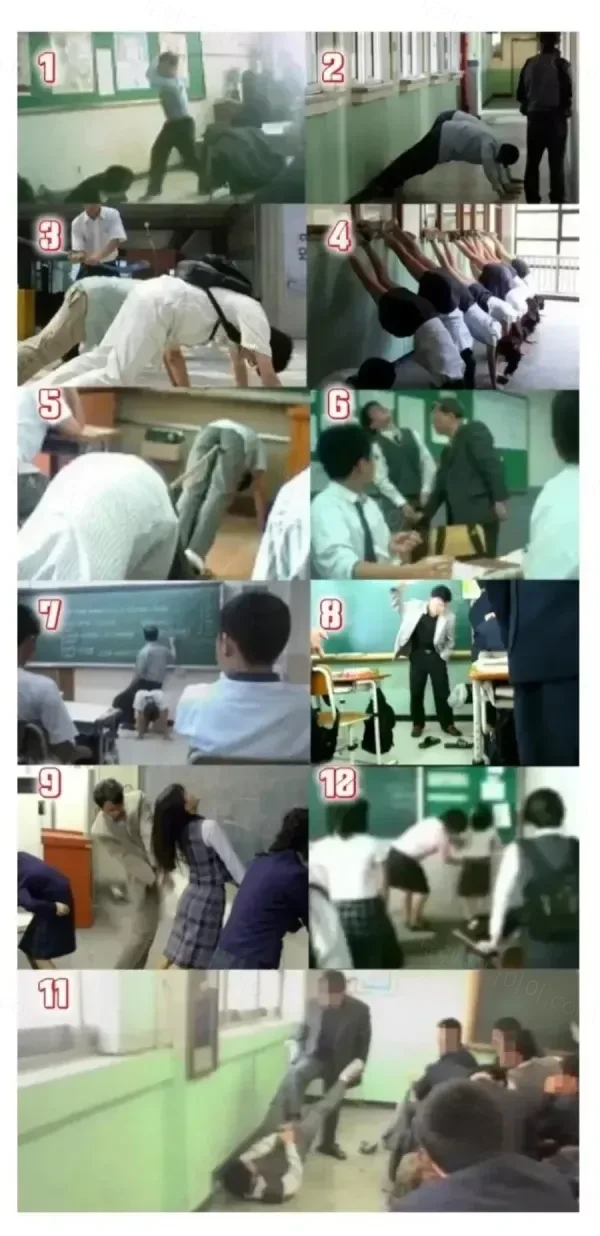 90년대 체벌