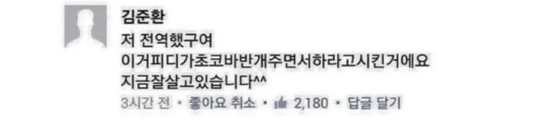 피디와의 은밀한 거래-2