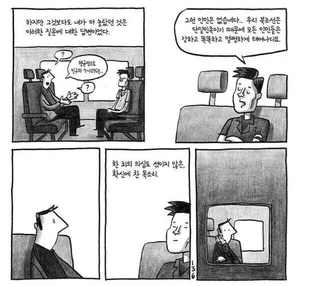 의외로 장애인 이동권 문제 없는 나라-2