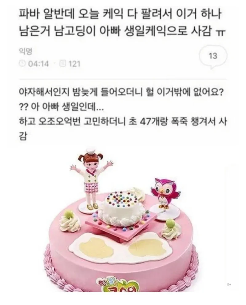 야자가 불러온 피해