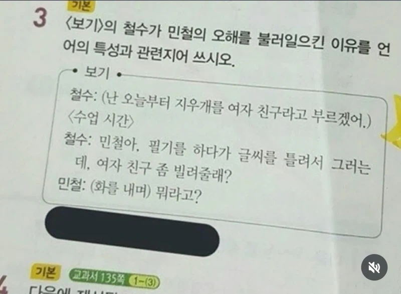 요즘 국어문제 수준