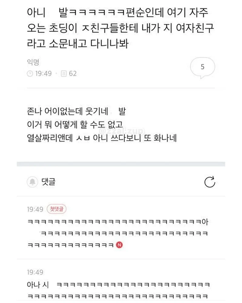 연하랑 열애설 터진 편의점녀