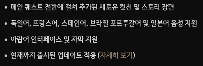 오늘자 붉은사막 업데이트 용량-2