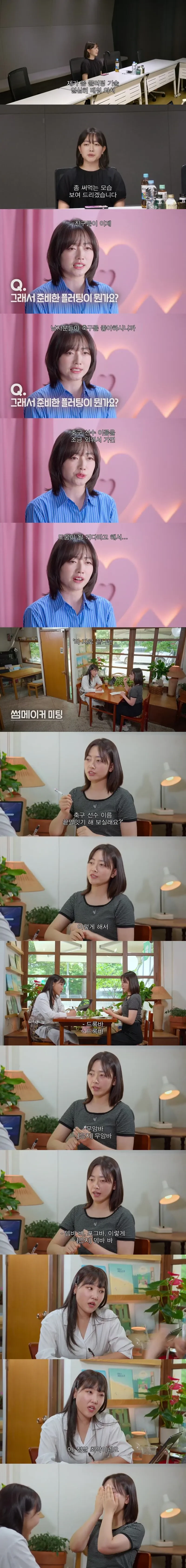 모솔녀가 시도해 본 플러팅 기술