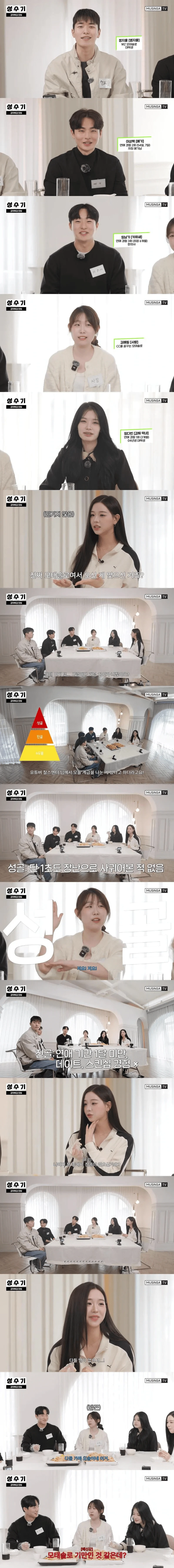 모솔 모임에서 분노한 모솔녀