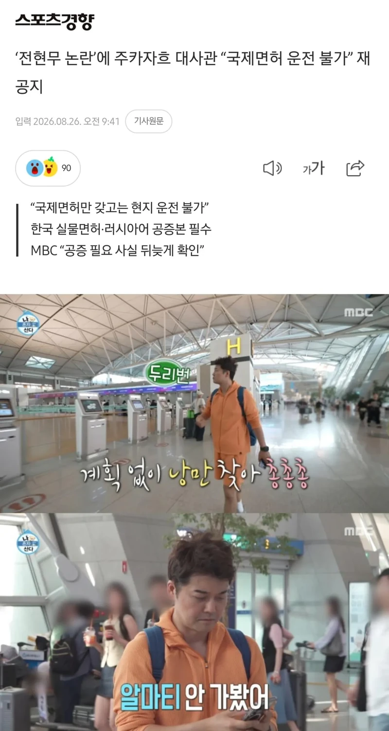 지옥의 이지선다 가불기에 제대로 걸려버린 나혼자산다.